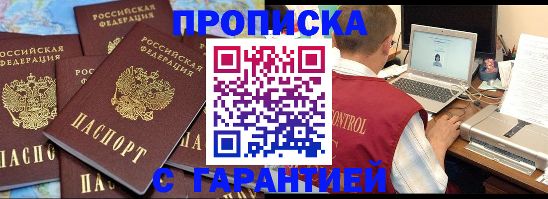 прописка иностранных граждан в Серпухове